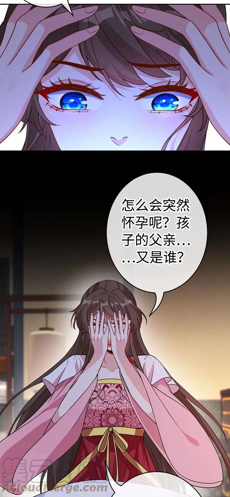 兽黑狂妃110话 我失忆了？！