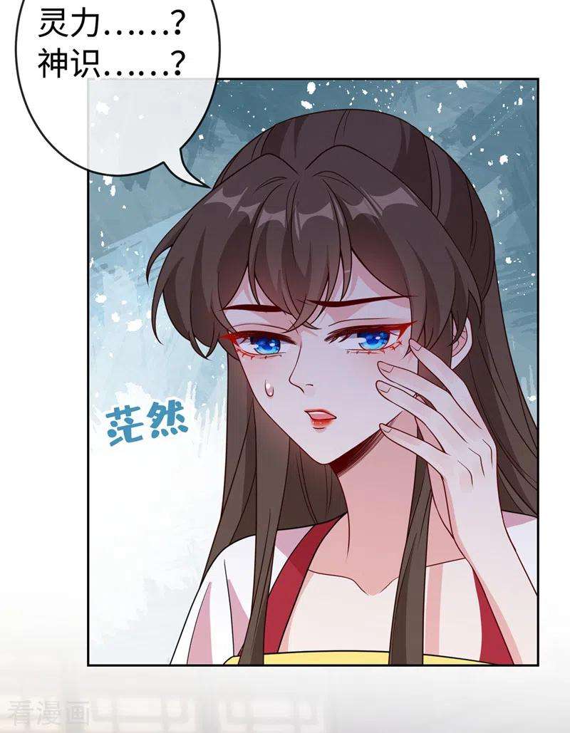 兽黑狂妃110话 我失忆了？！