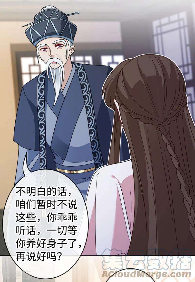 兽黑狂妃110话 我失忆了？！