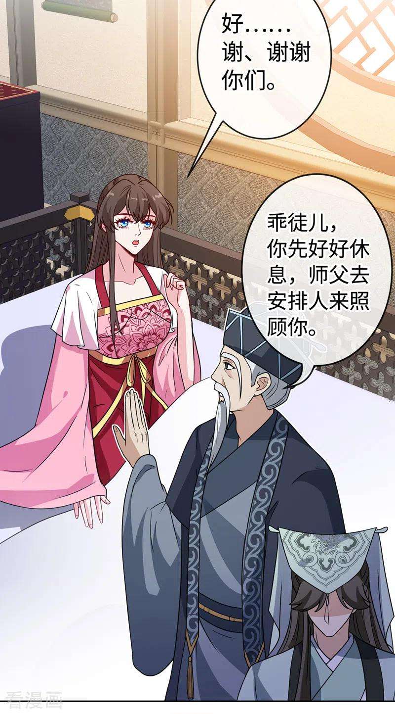 兽黑狂妃110话 我失忆了？！