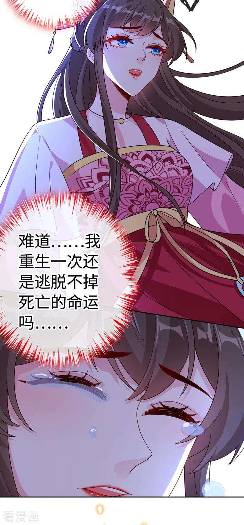 兽黑狂妃110话 我失忆了？！