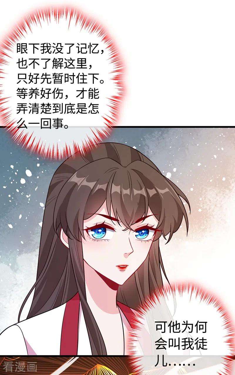 兽黑狂妃110话 我失忆了？！