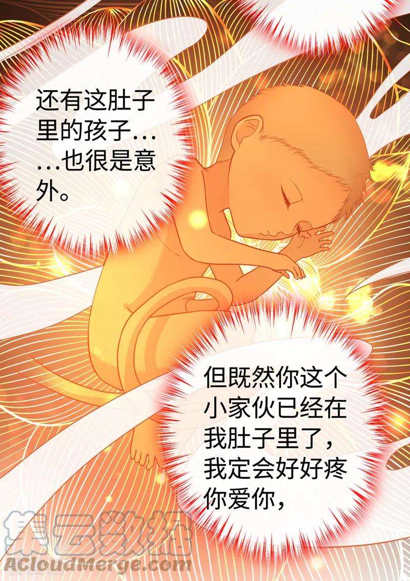 兽黑狂妃110话 我失忆了？！