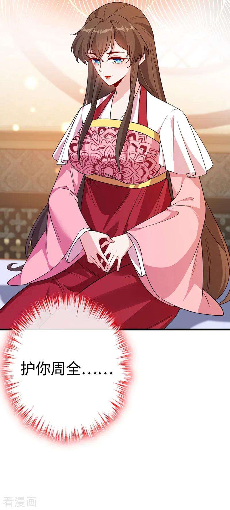 兽黑狂妃110话 我失忆了？！