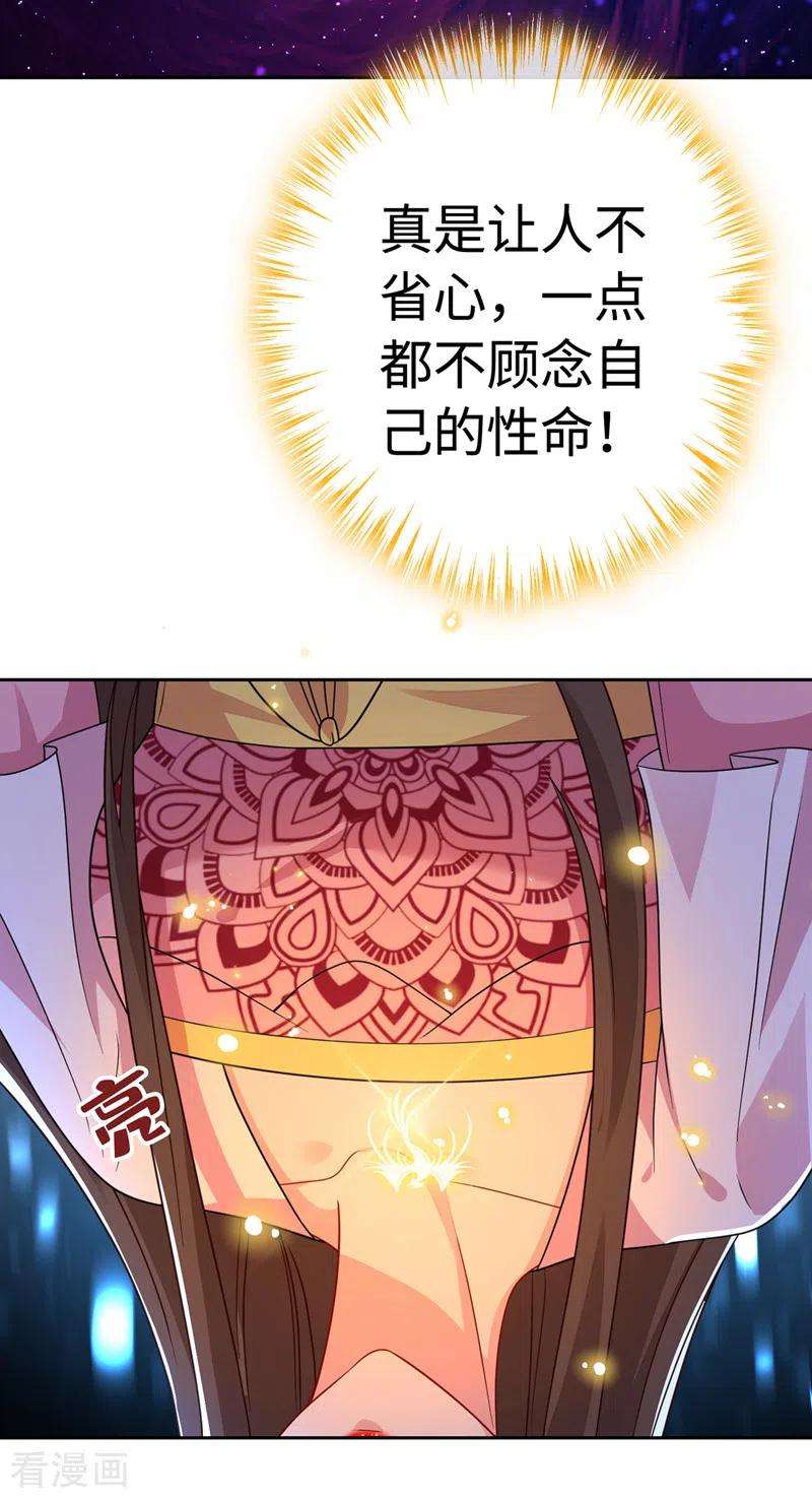 兽黑狂妃110话 我失忆了？！