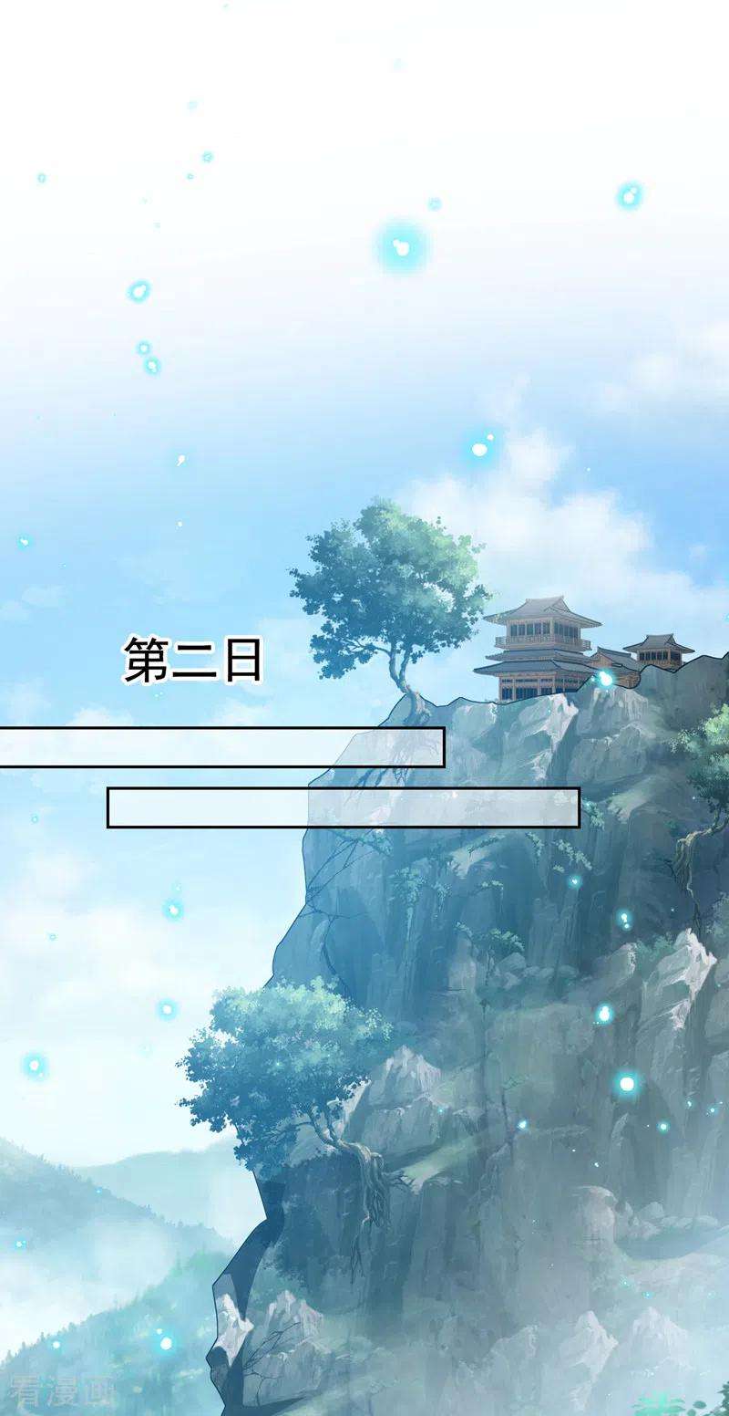 兽黑狂妃111话 你可愿意做我的弟子