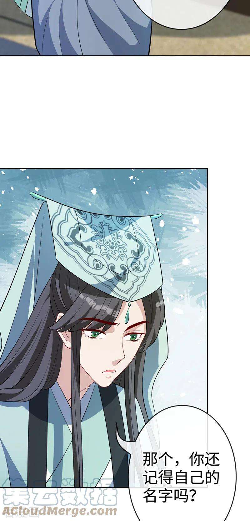 兽黑狂妃111话 你可愿意做我的弟子