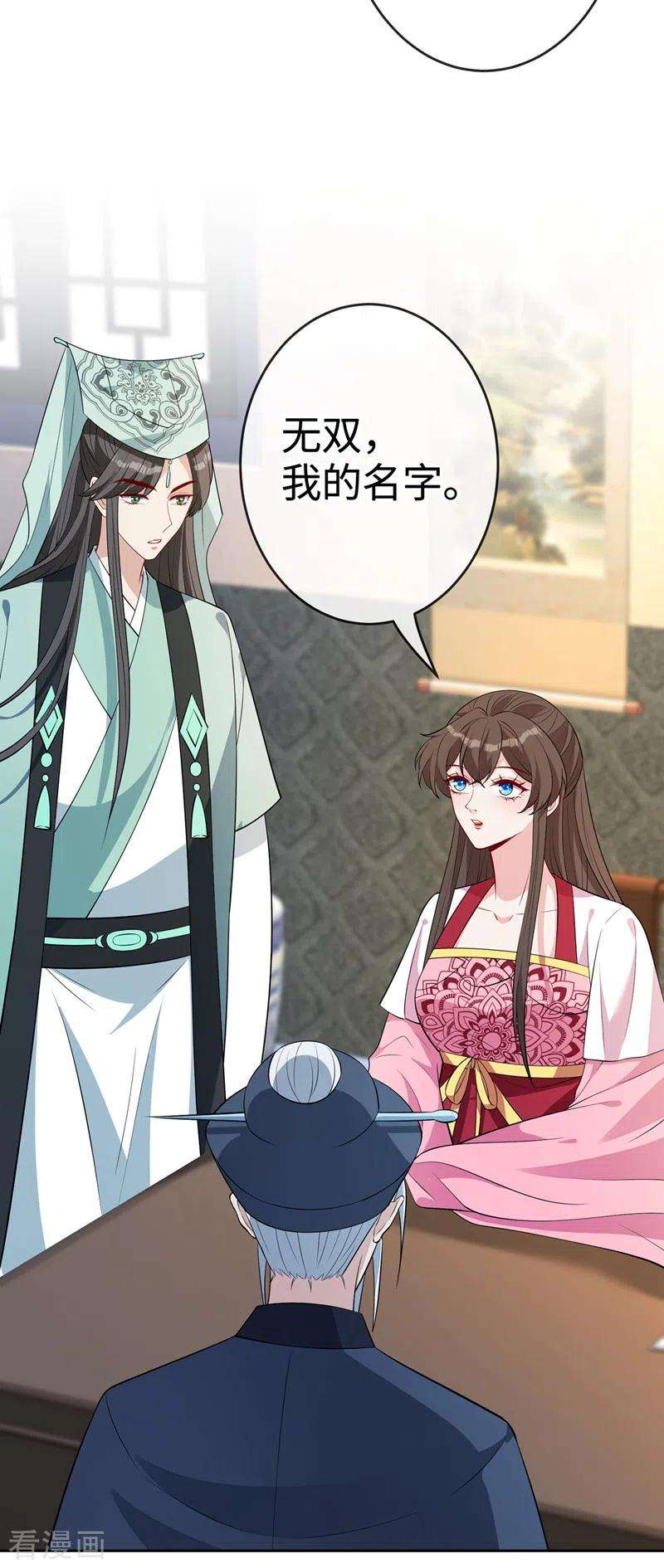 兽黑狂妃111话 你可愿意做我的弟子