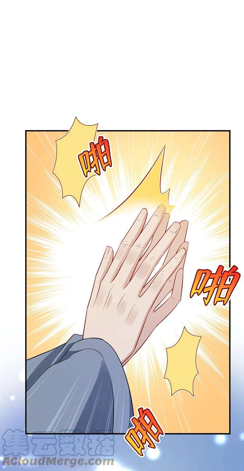 兽黑狂妃111话 你可愿意做我的弟子