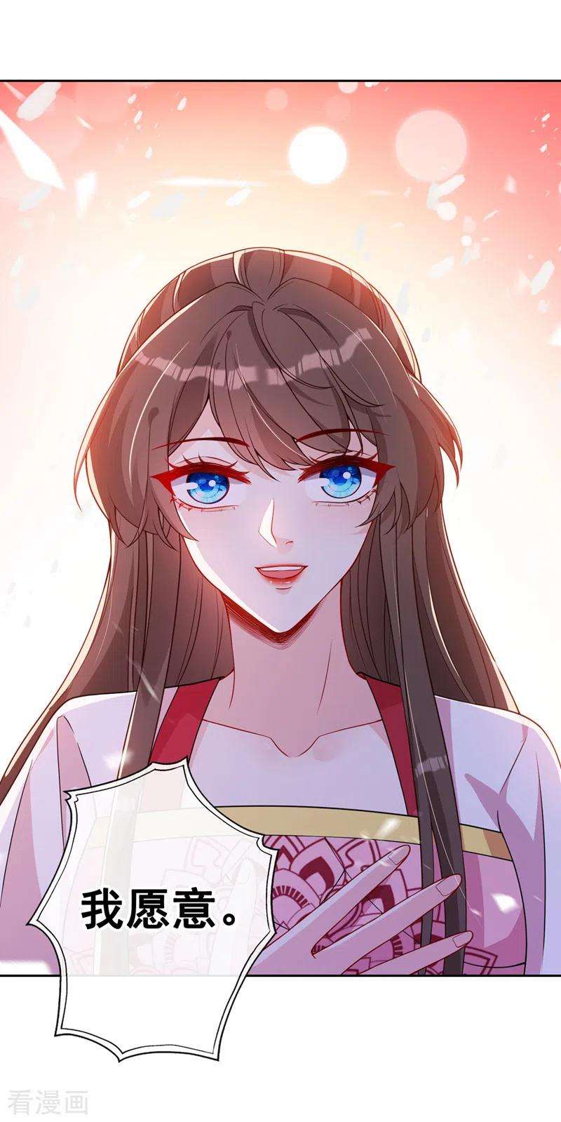 兽黑狂妃111话 你可愿意做我的弟子