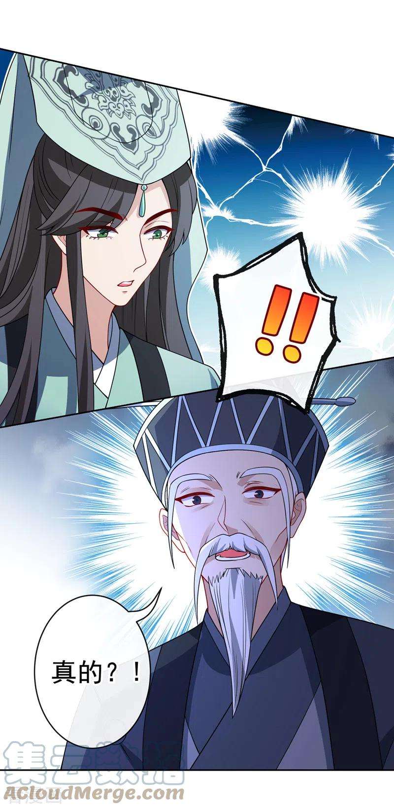 兽黑狂妃111话 你可愿意做我的弟子