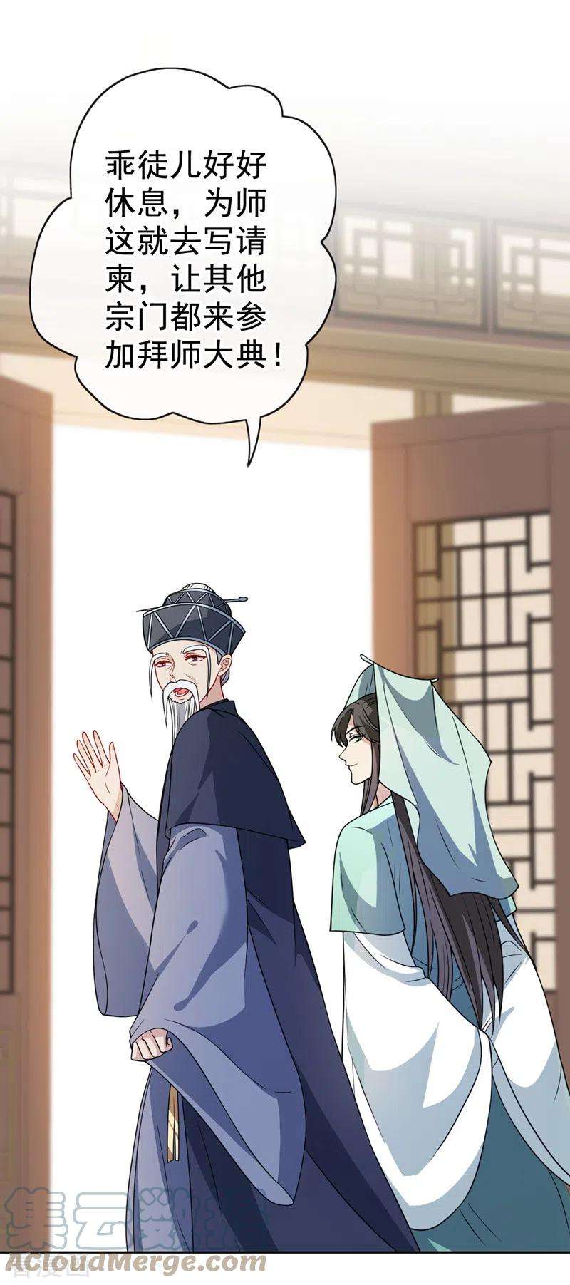 兽黑狂妃111话 你可愿意做我的弟子