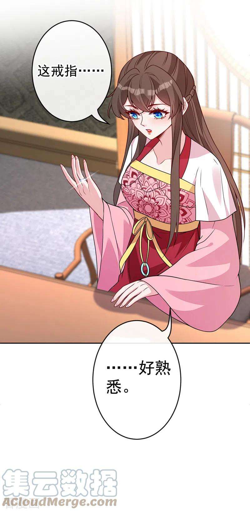 兽黑狂妃111话 你可愿意做我的弟子