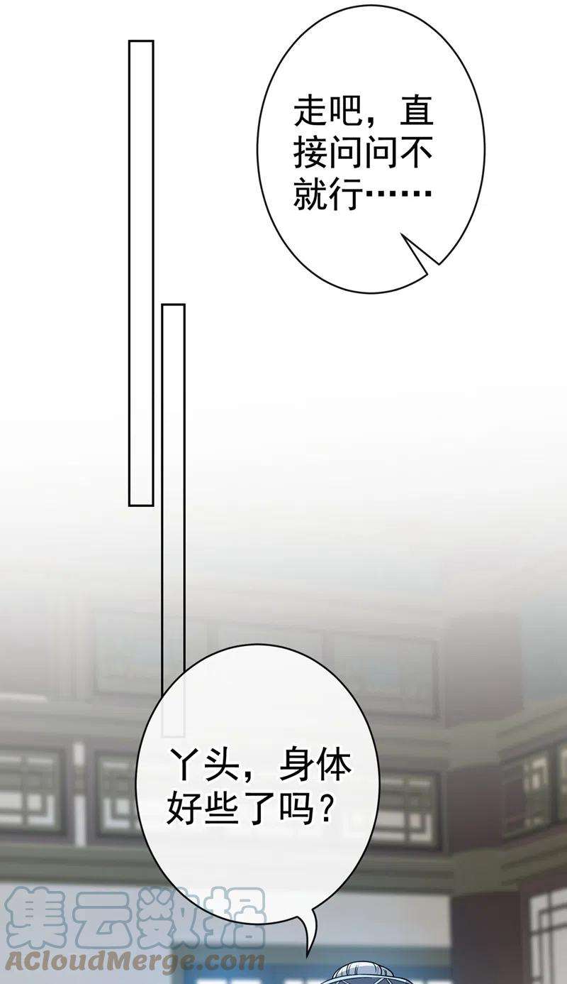 兽黑狂妃111话 你可愿意做我的弟子