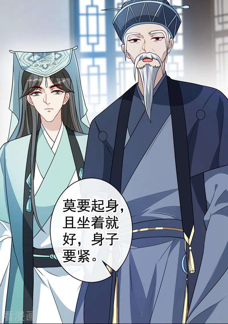 兽黑狂妃111话 你可愿意做我的弟子