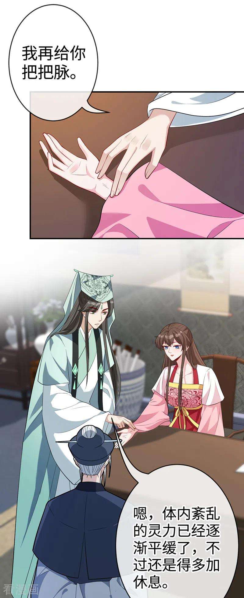 兽黑狂妃111话 你可愿意做我的弟子