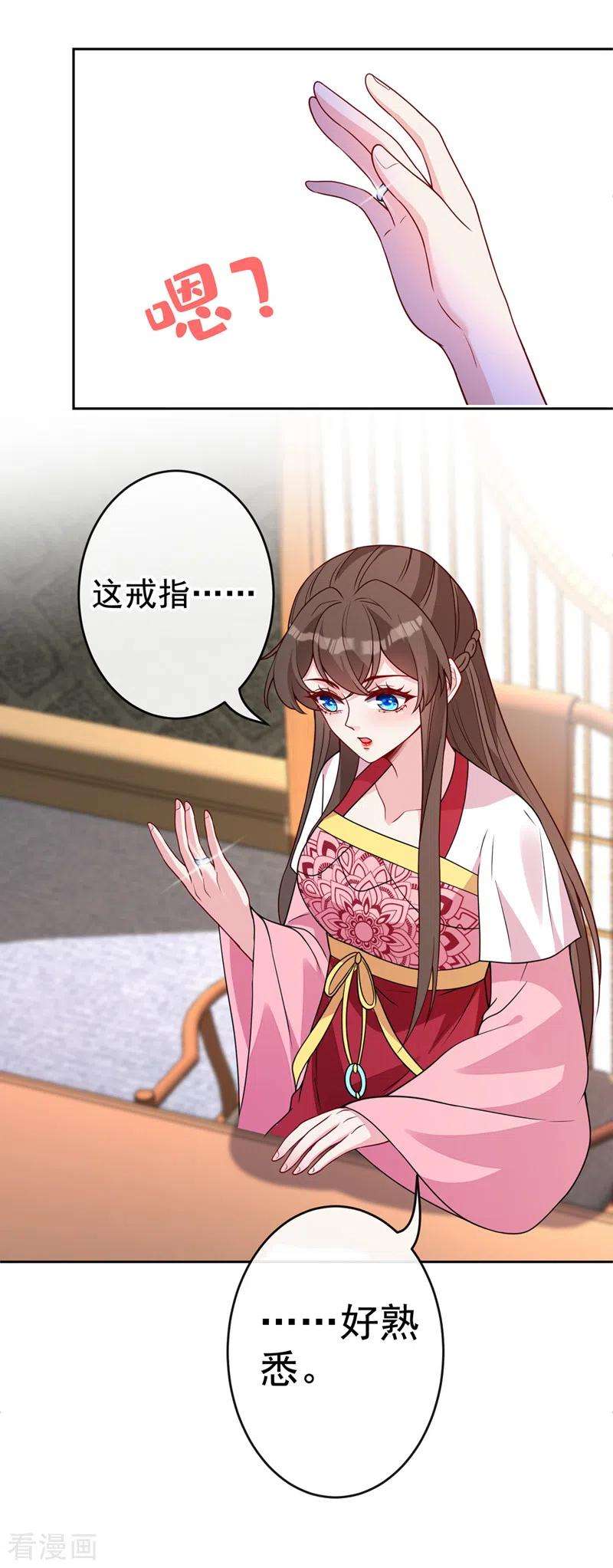 兽黑狂妃112话 动我的双儿，都该死