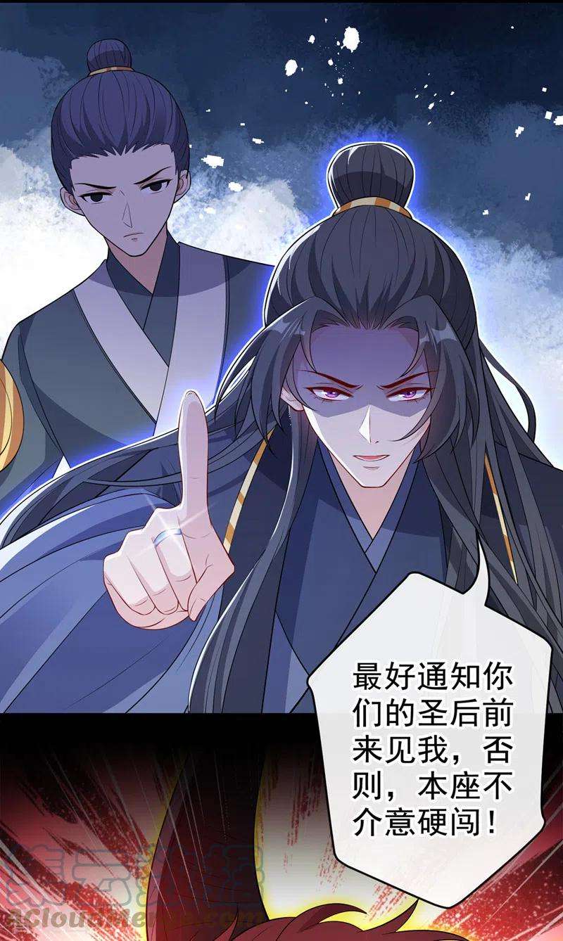 兽黑狂妃112话 动我的双儿，都该死