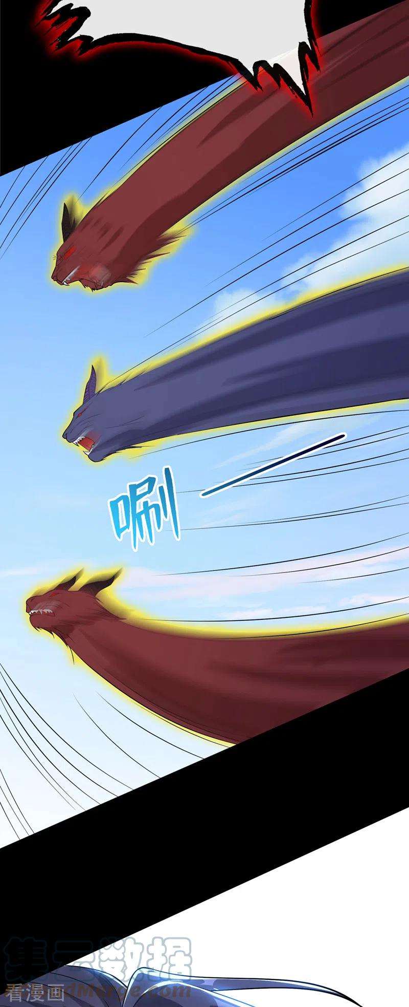兽黑狂妃112话 动我的双儿，都该死