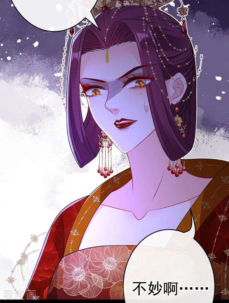 兽黑狂妃112话 动我的双儿，都该死
