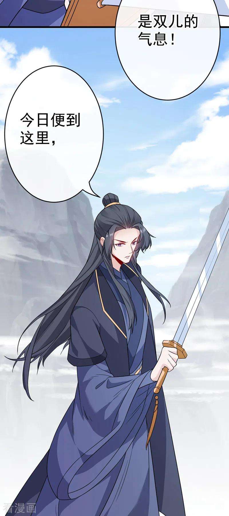 兽黑狂妃112话 动我的双儿，都该死