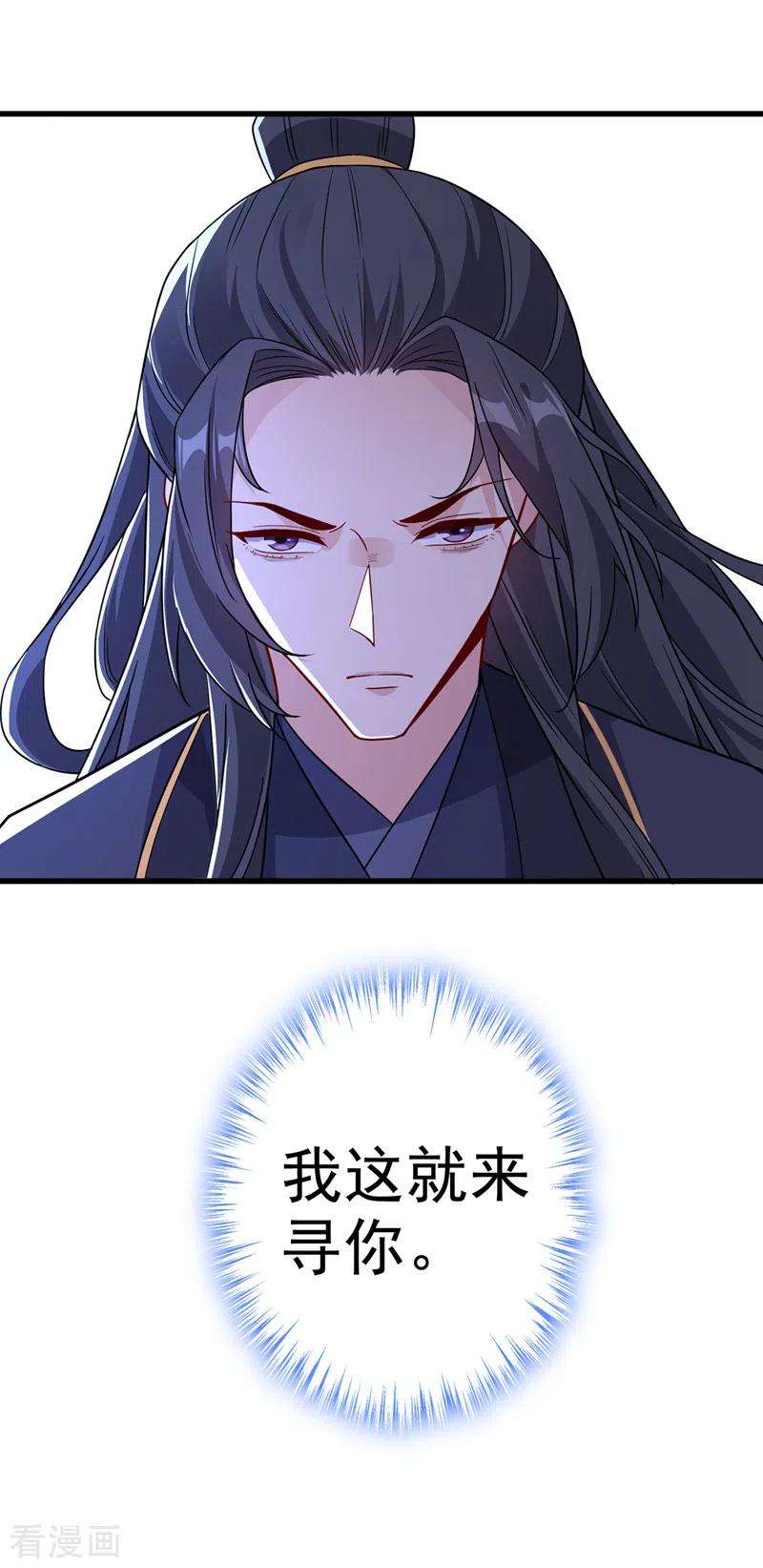 兽黑狂妃112话 动我的双儿，都该死