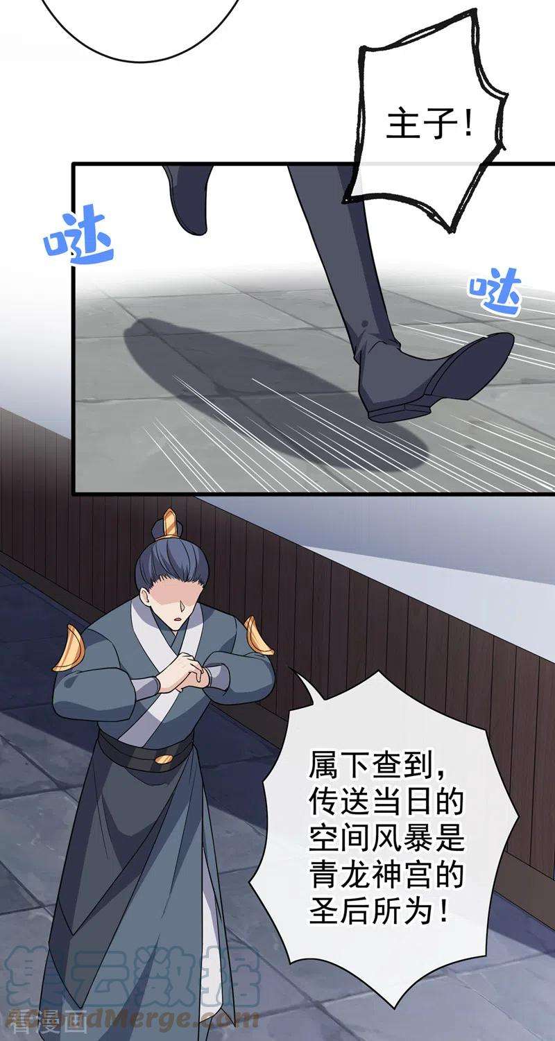 兽黑狂妃112话 动我的双儿，都该死