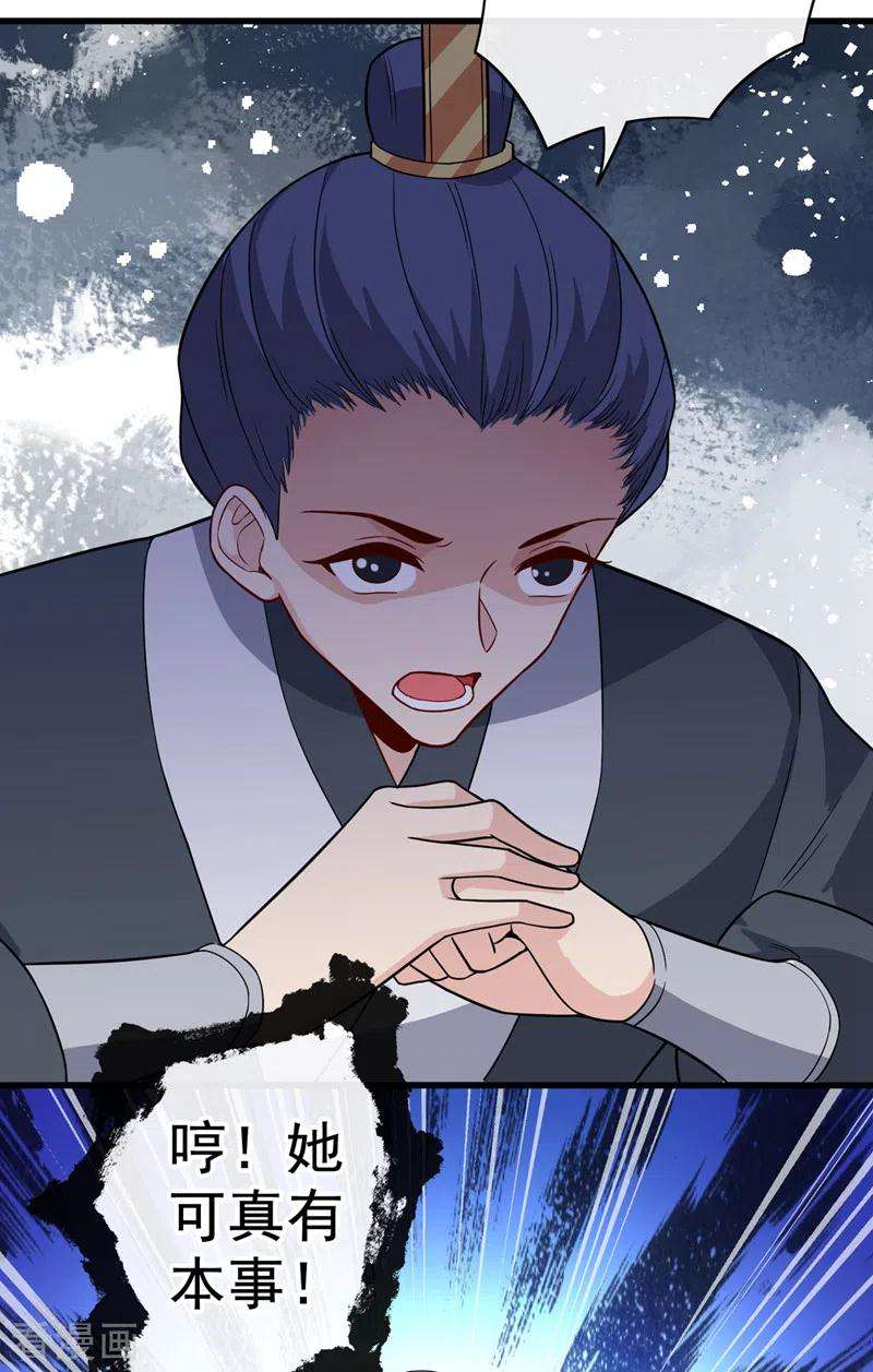 兽黑狂妃112话 动我的双儿，都该死