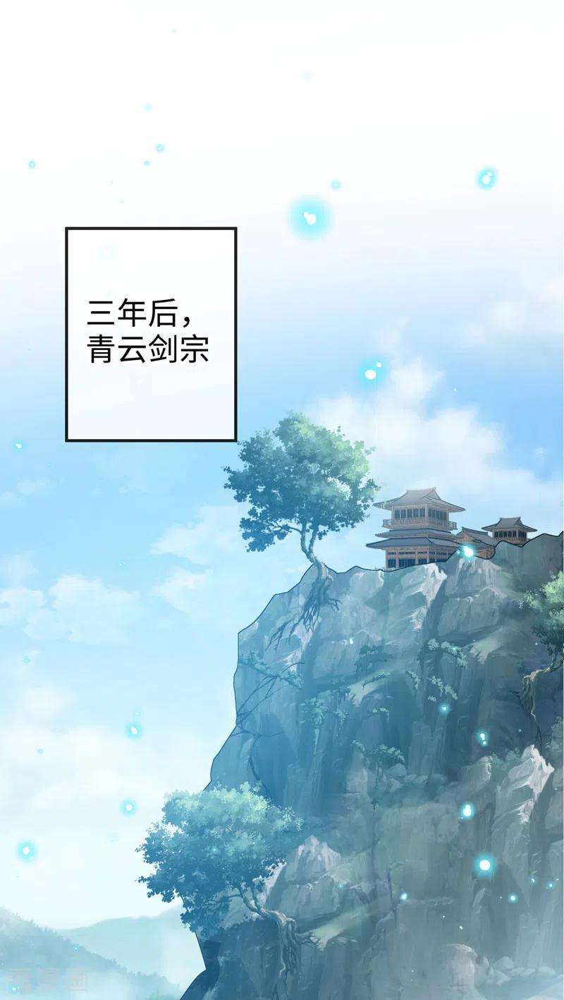 兽黑狂妃113话 玄晞在哪？快带我去