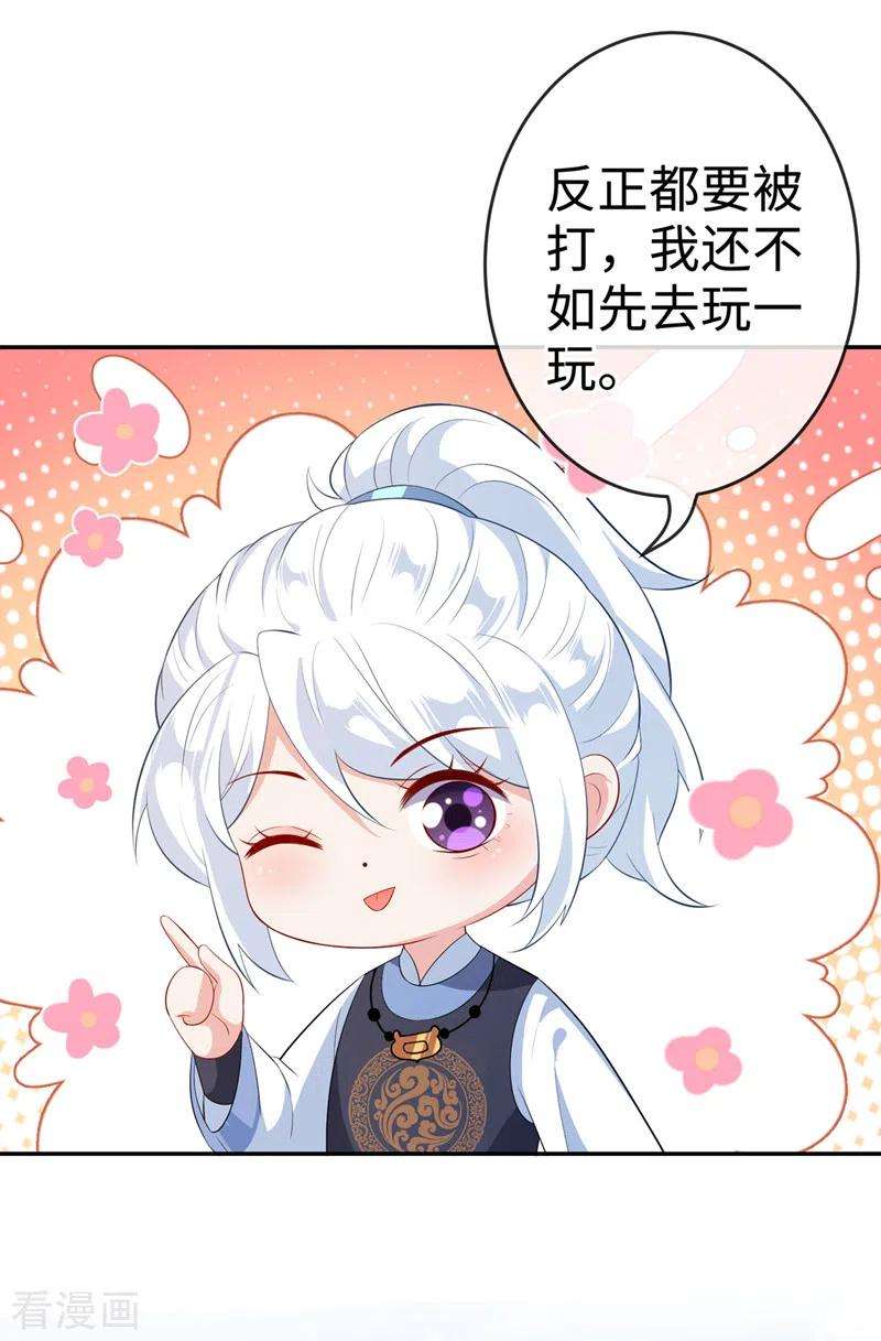 兽黑狂妃113话 玄晞在哪？快带我去