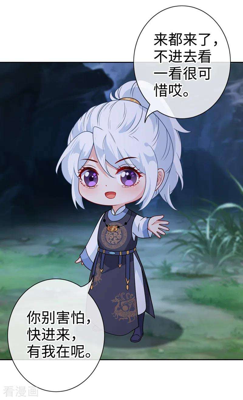 兽黑狂妃113话 玄晞在哪？快带我去