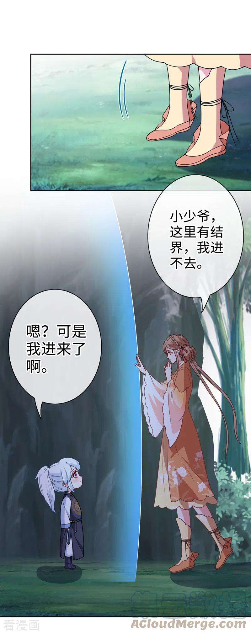 兽黑狂妃113话 玄晞在哪？快带我去