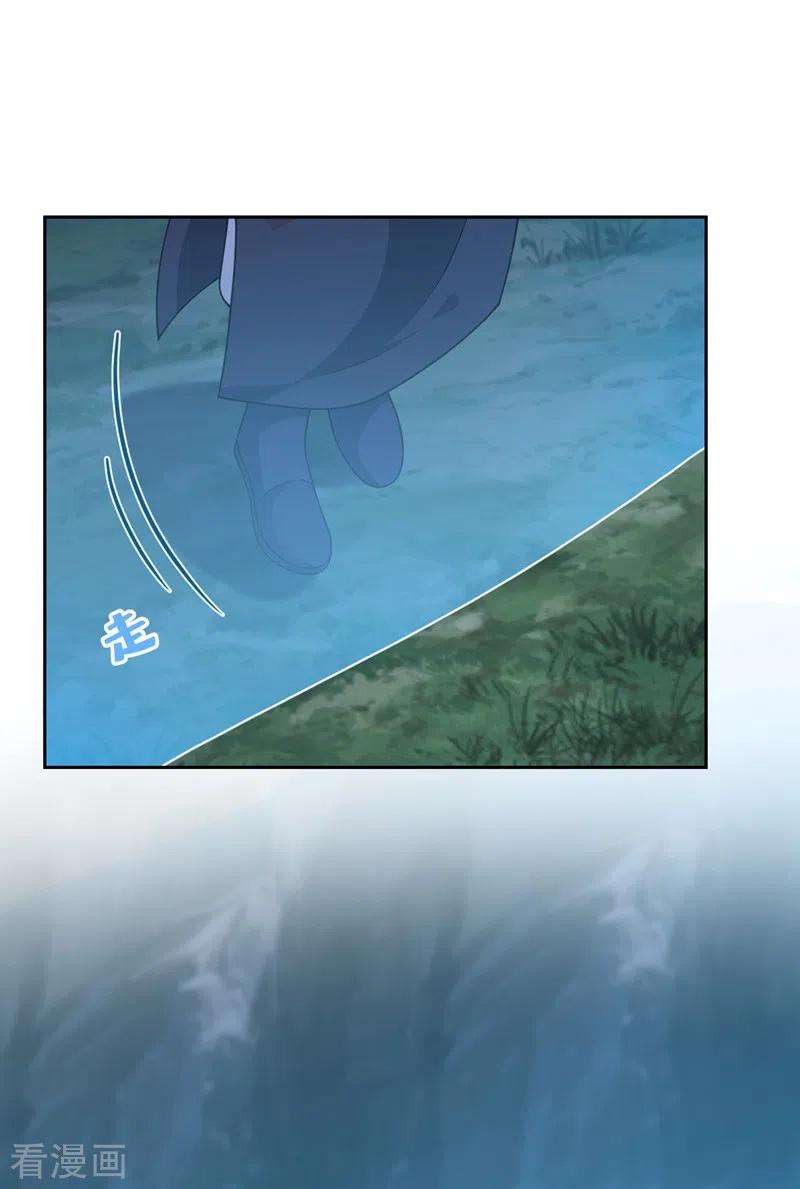 兽黑狂妃113话 玄晞在哪？快带我去