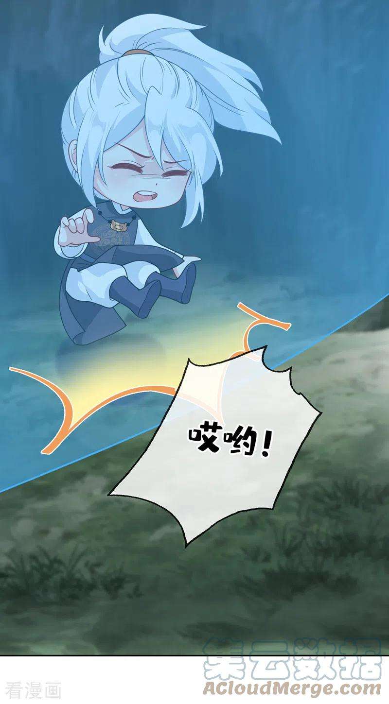 兽黑狂妃113话 玄晞在哪？快带我去