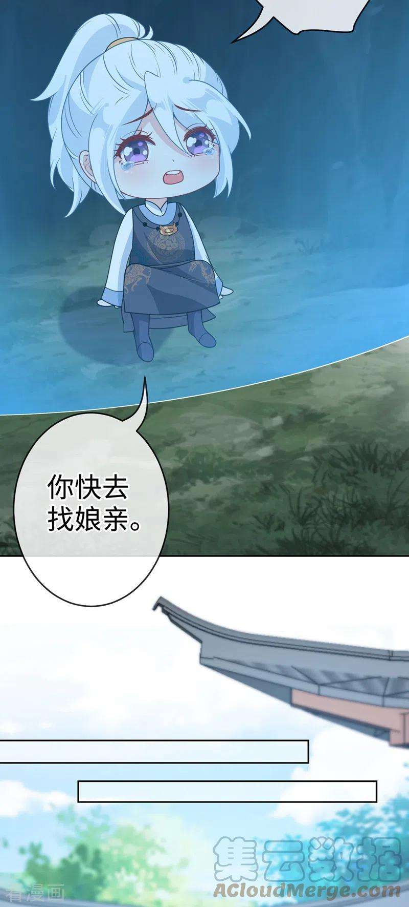 兽黑狂妃113话 玄晞在哪？快带我去