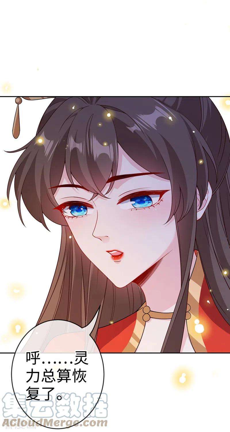 兽黑狂妃113话 玄晞在哪？快带我去