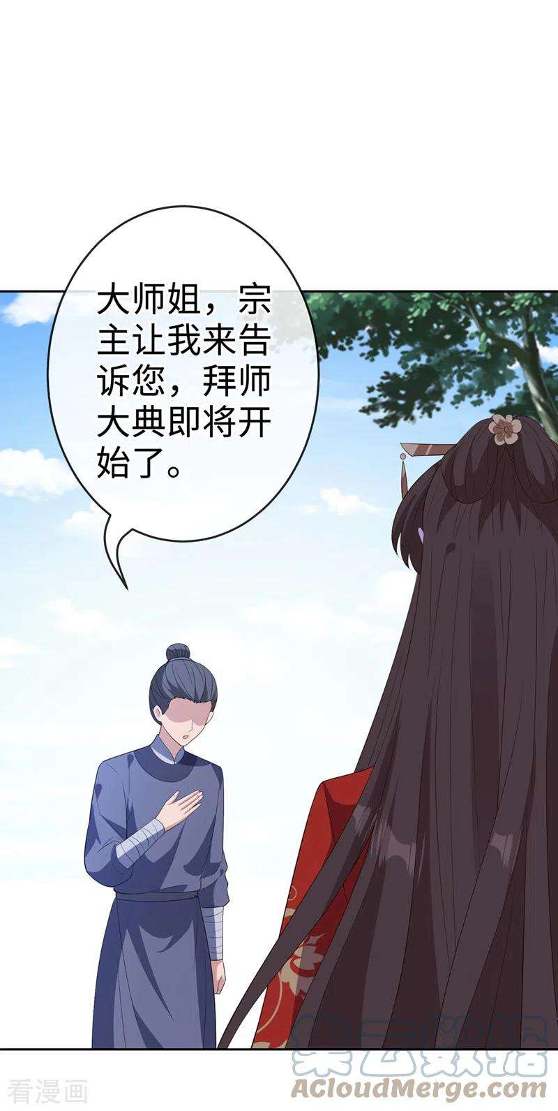 兽黑狂妃113话 玄晞在哪？快带我去