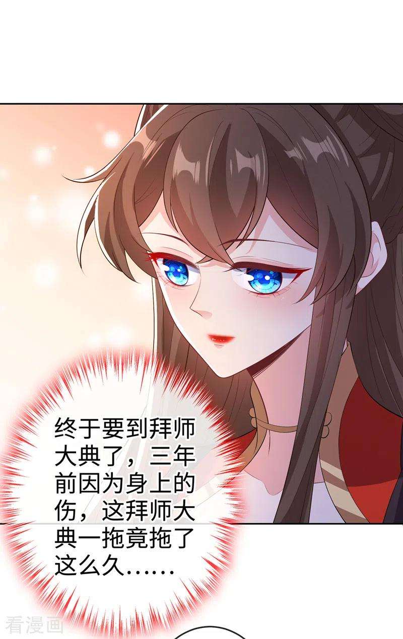 兽黑狂妃113话 玄晞在哪？快带我去