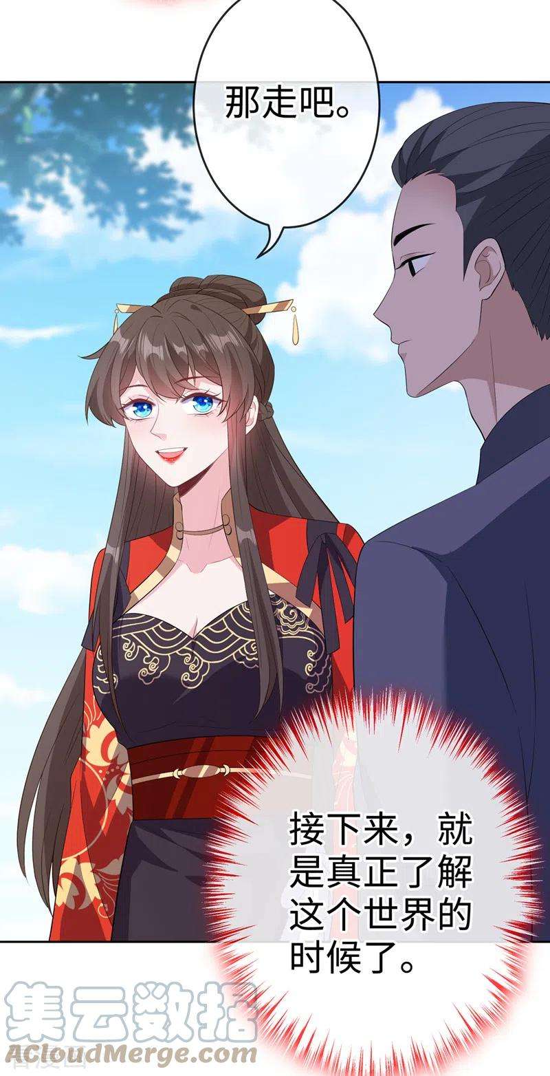 兽黑狂妃113话 玄晞在哪？快带我去