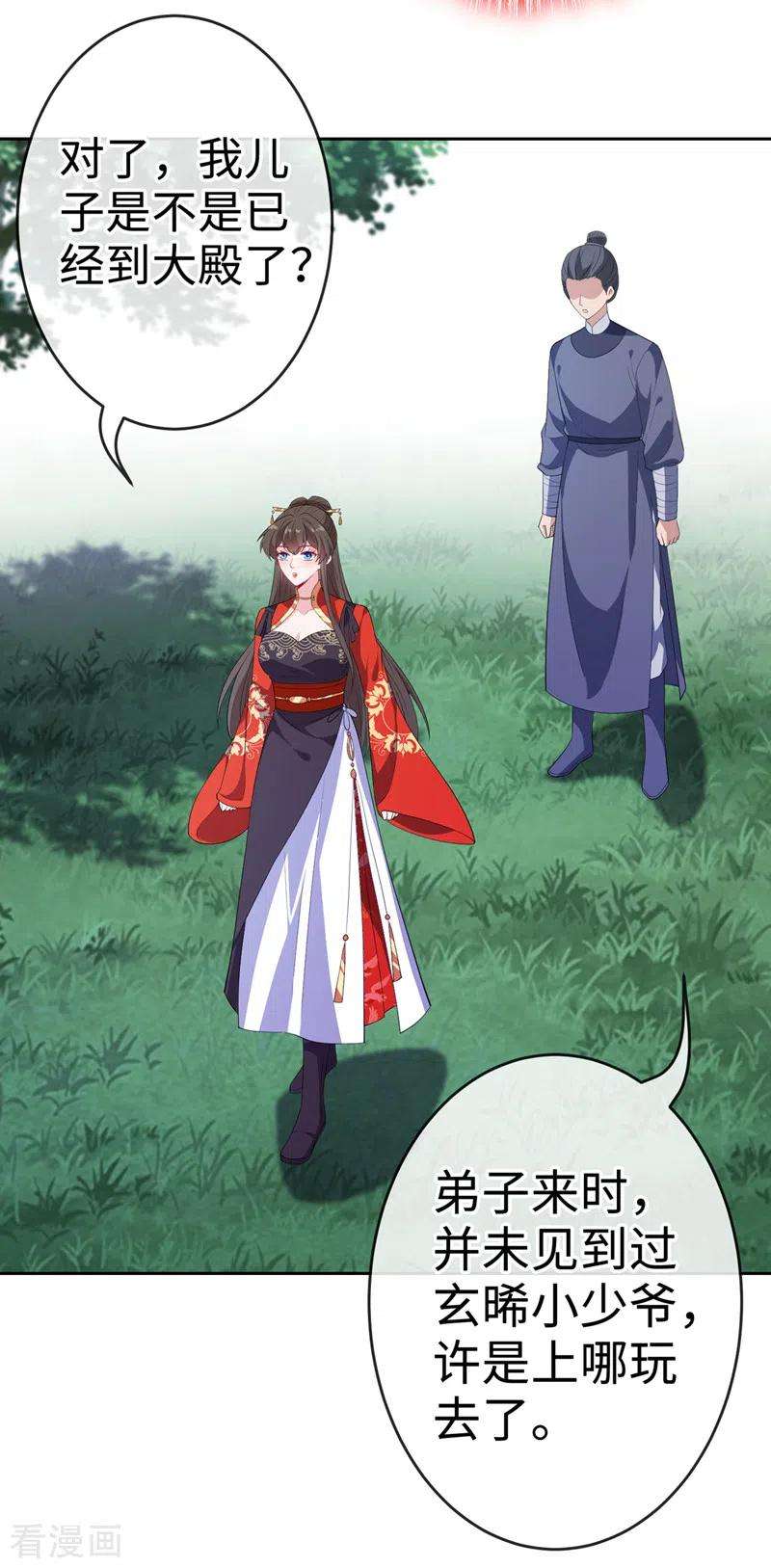 兽黑狂妃113话 玄晞在哪？快带我去