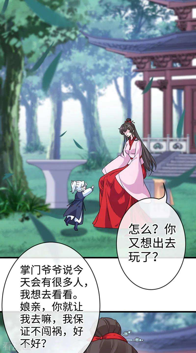 兽黑狂妃113话 玄晞在哪？快带我去