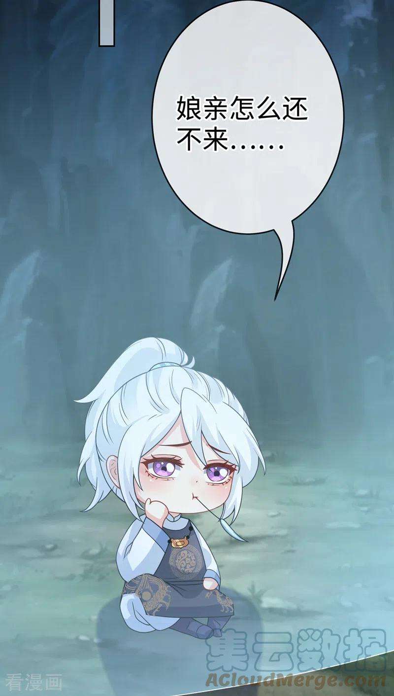 兽黑狂妃113话 玄晞在哪？快带我去