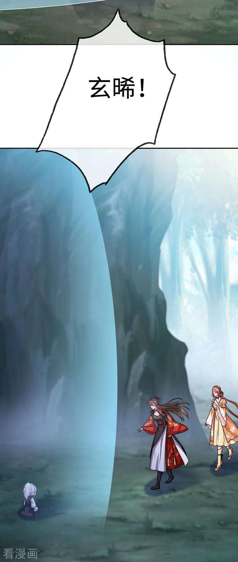 兽黑狂妃113话 玄晞在哪？快带我去