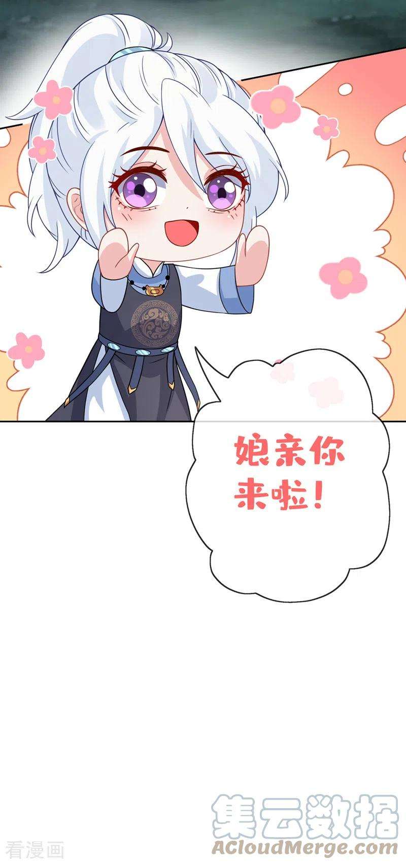 兽黑狂妃113话 玄晞在哪？快带我去