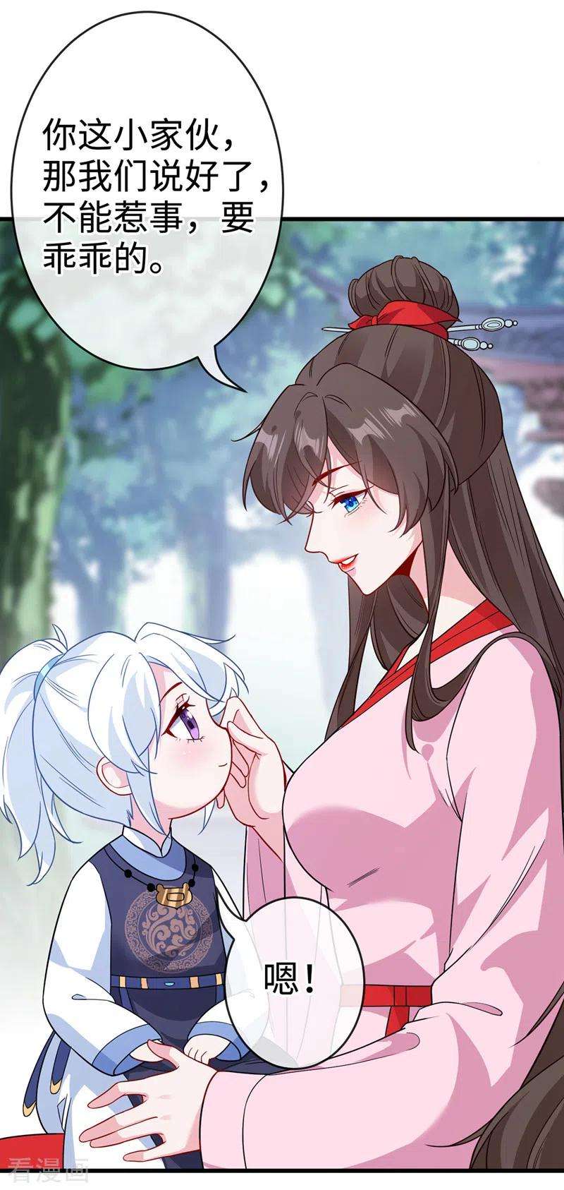 兽黑狂妃113话 玄晞在哪？快带我去