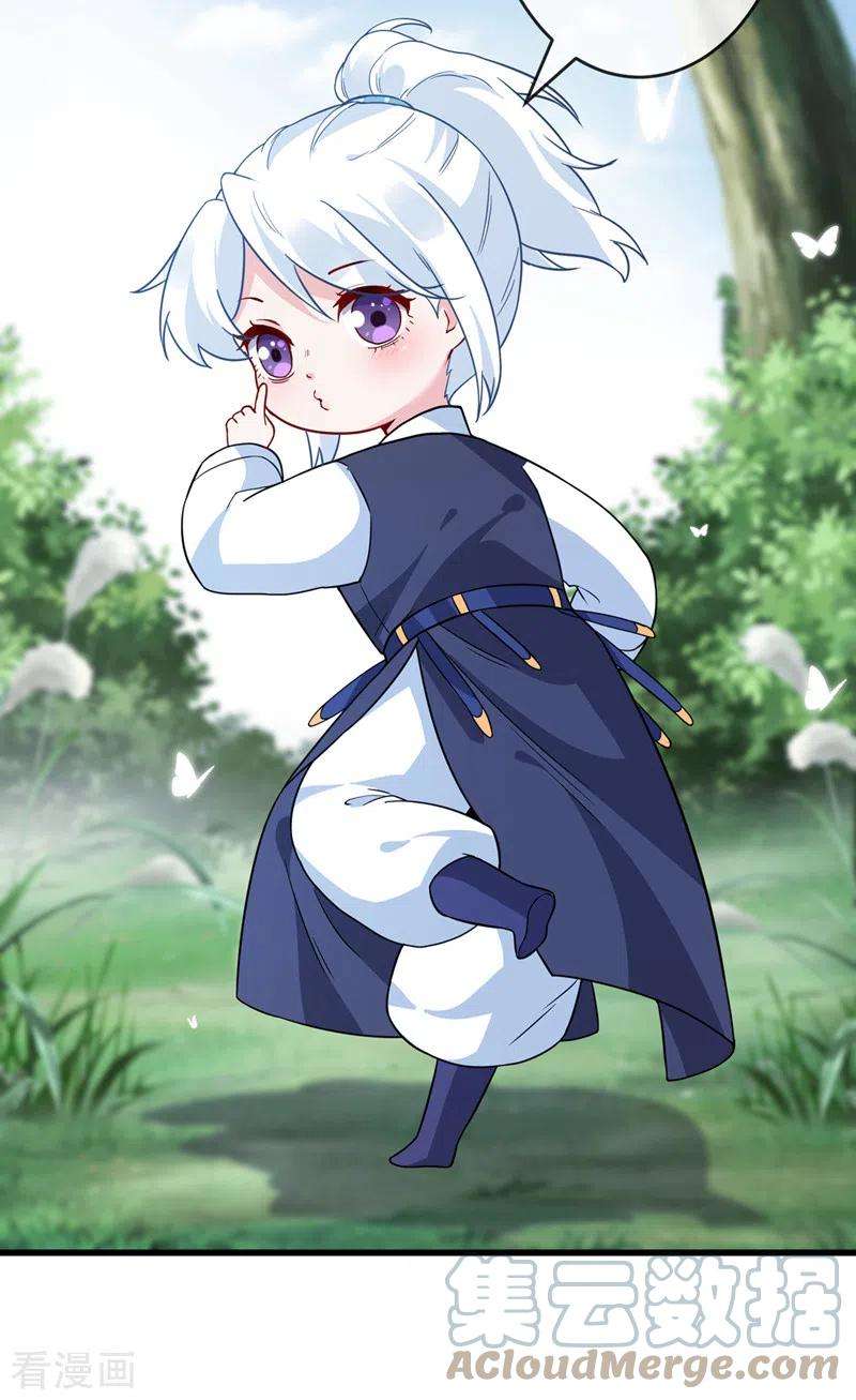 兽黑狂妃113话 玄晞在哪？快带我去