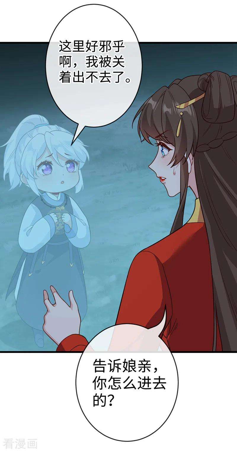 兽黑狂妃114话 何人擅闯剑冢！