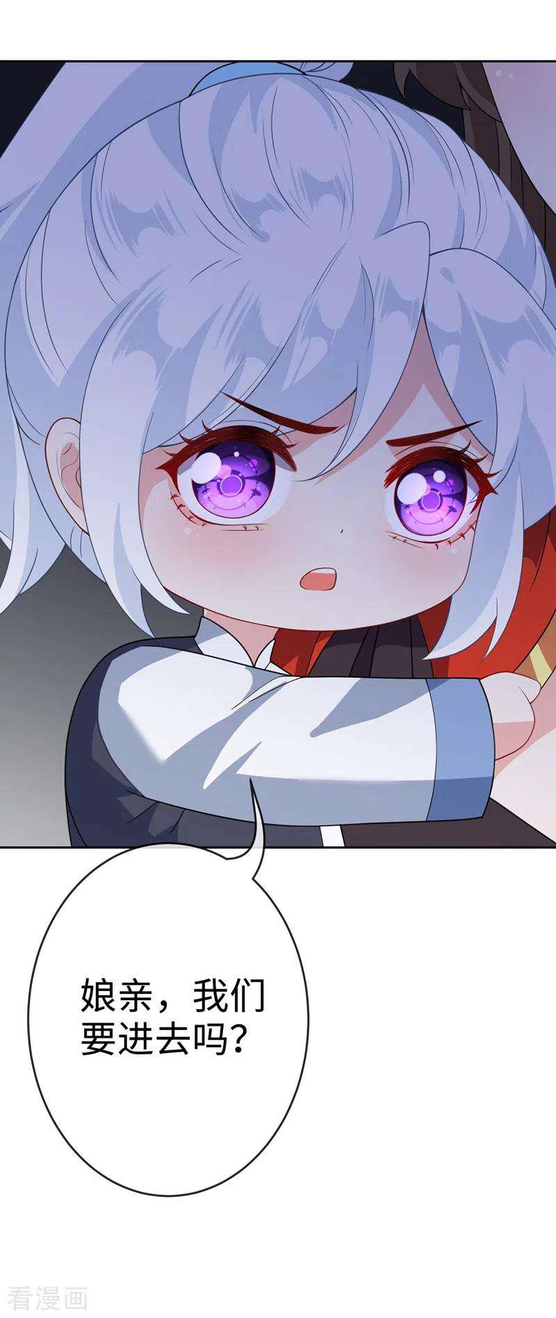 兽黑狂妃114话 何人擅闯剑冢！