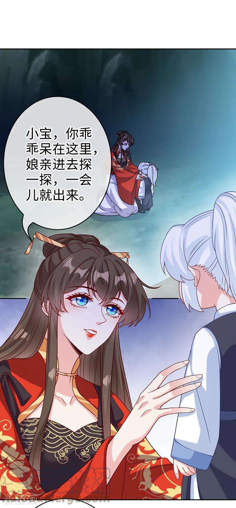 兽黑狂妃114话 何人擅闯剑冢！