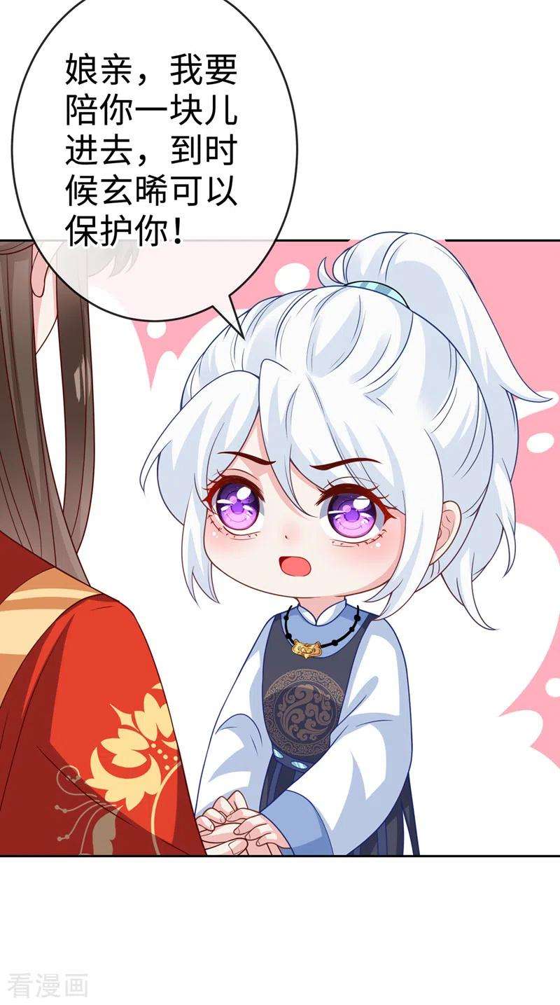 兽黑狂妃114话 何人擅闯剑冢！